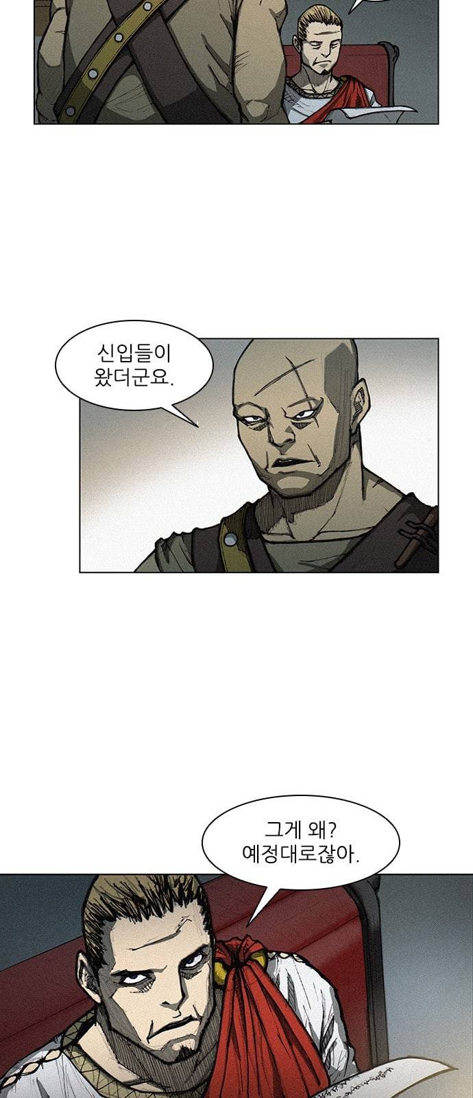 무사만리행 3화 17