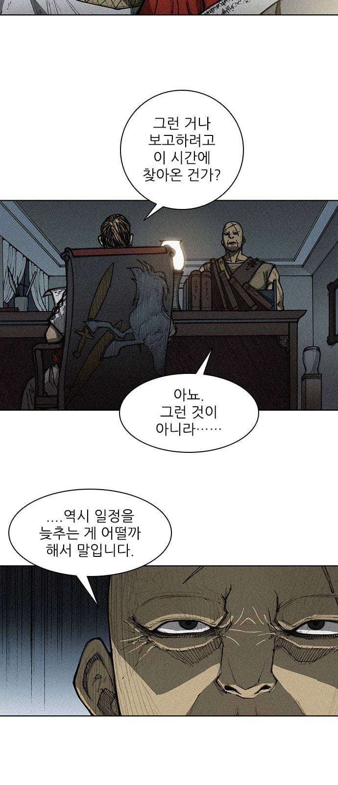 무사만리행 3화 18