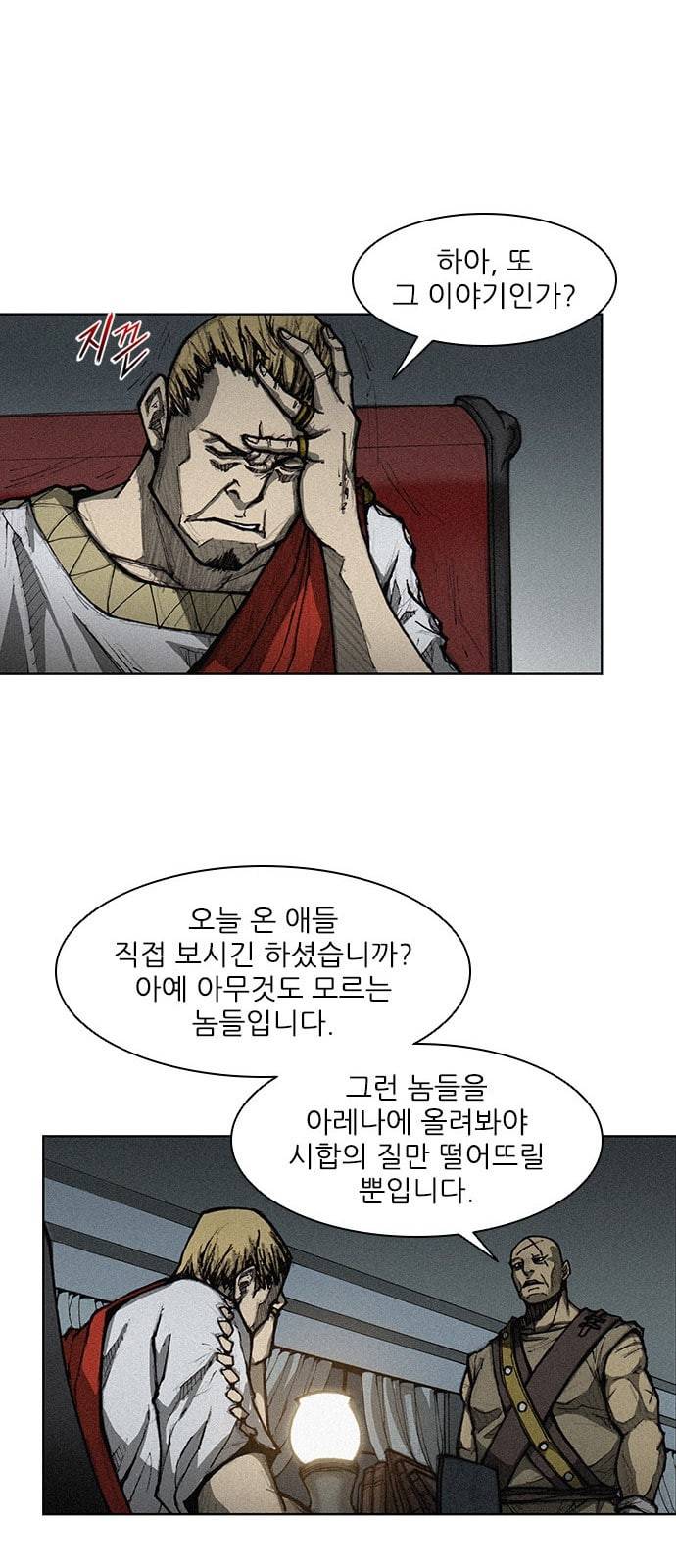 무사만리행 3화 19