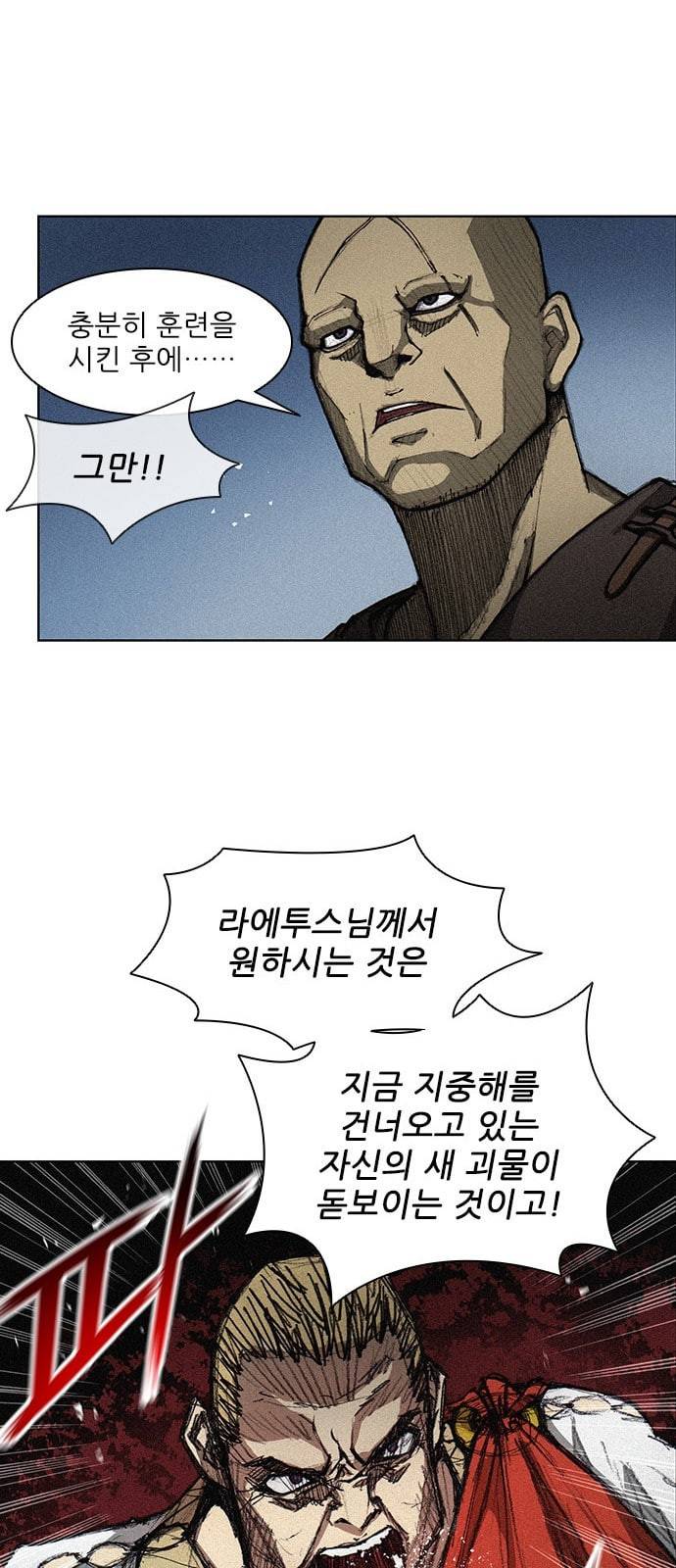 무사만리행 3화 20