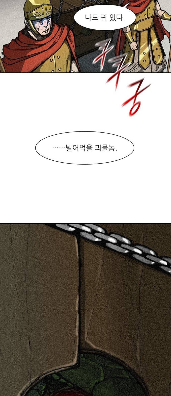 무사만리행 3화 26