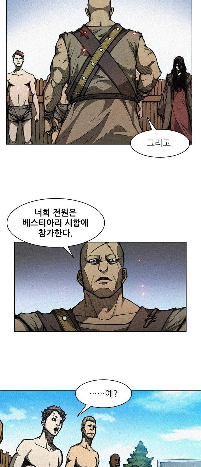 무사만리행 3화 29