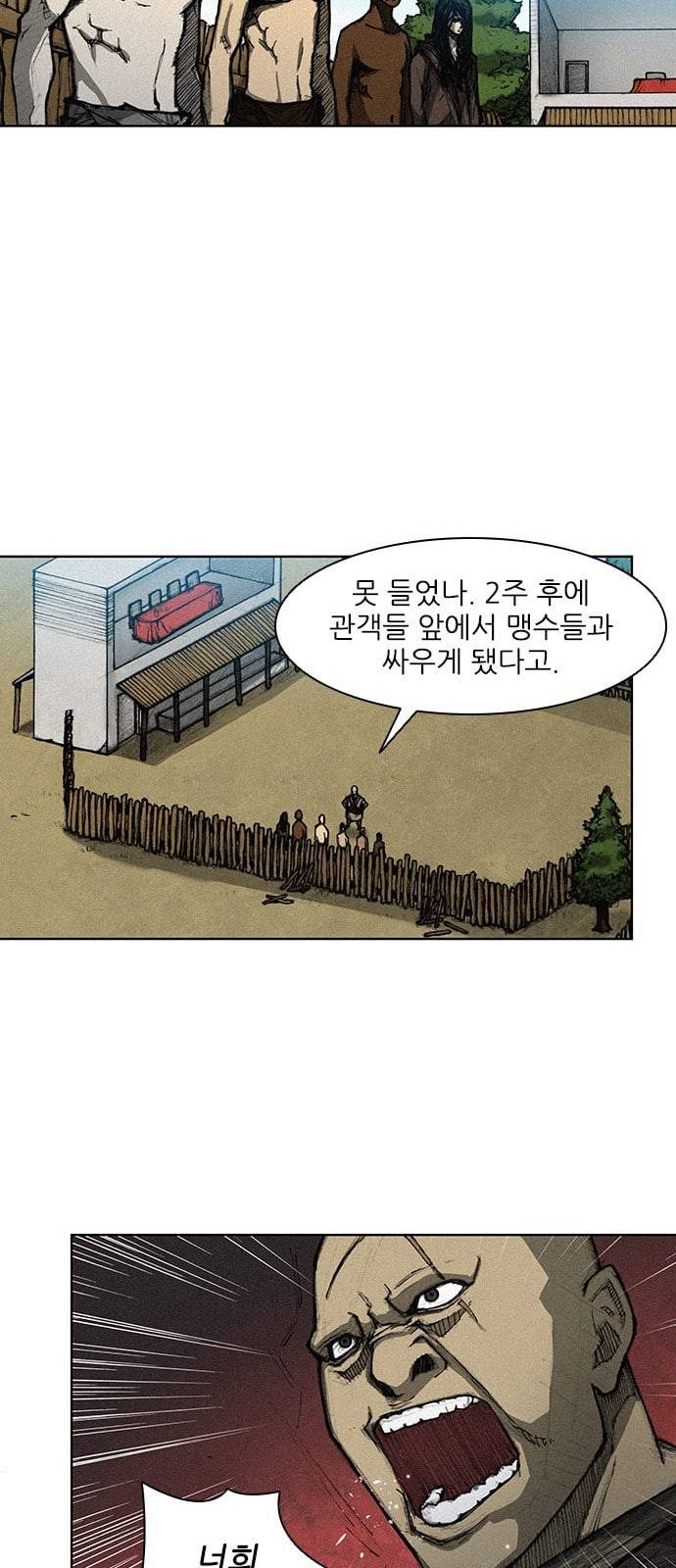 무사만리행 3화 30