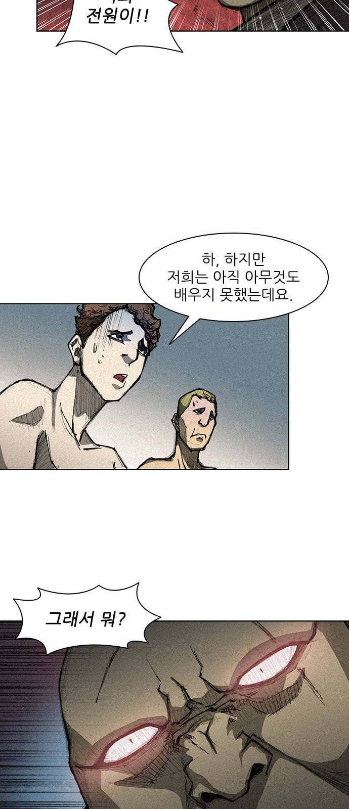 무사만리행 3화 31