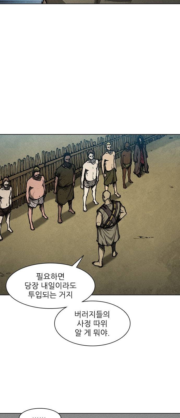 무사만리행 3화 32
