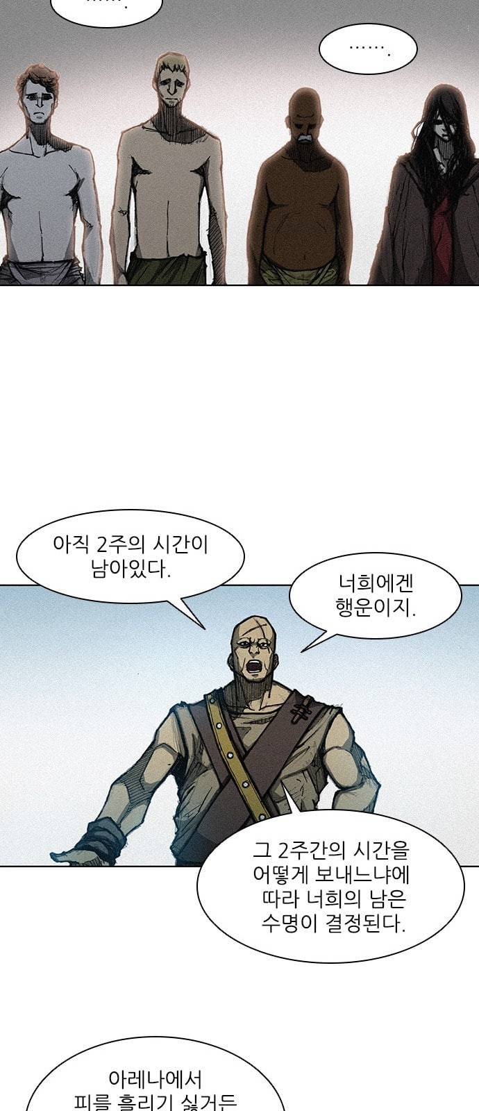 무사만리행 3화 33