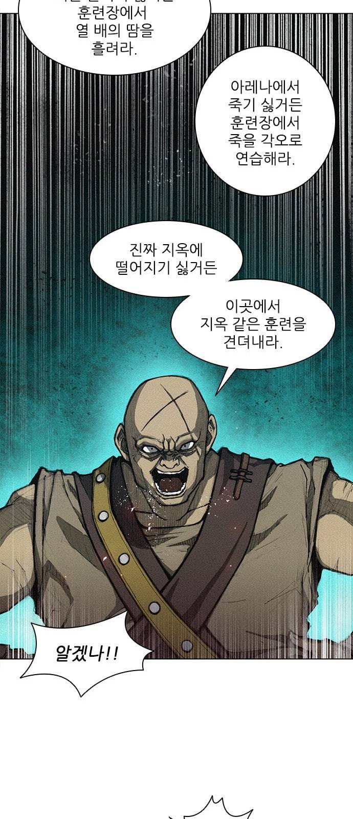 무사만리행 3화 34