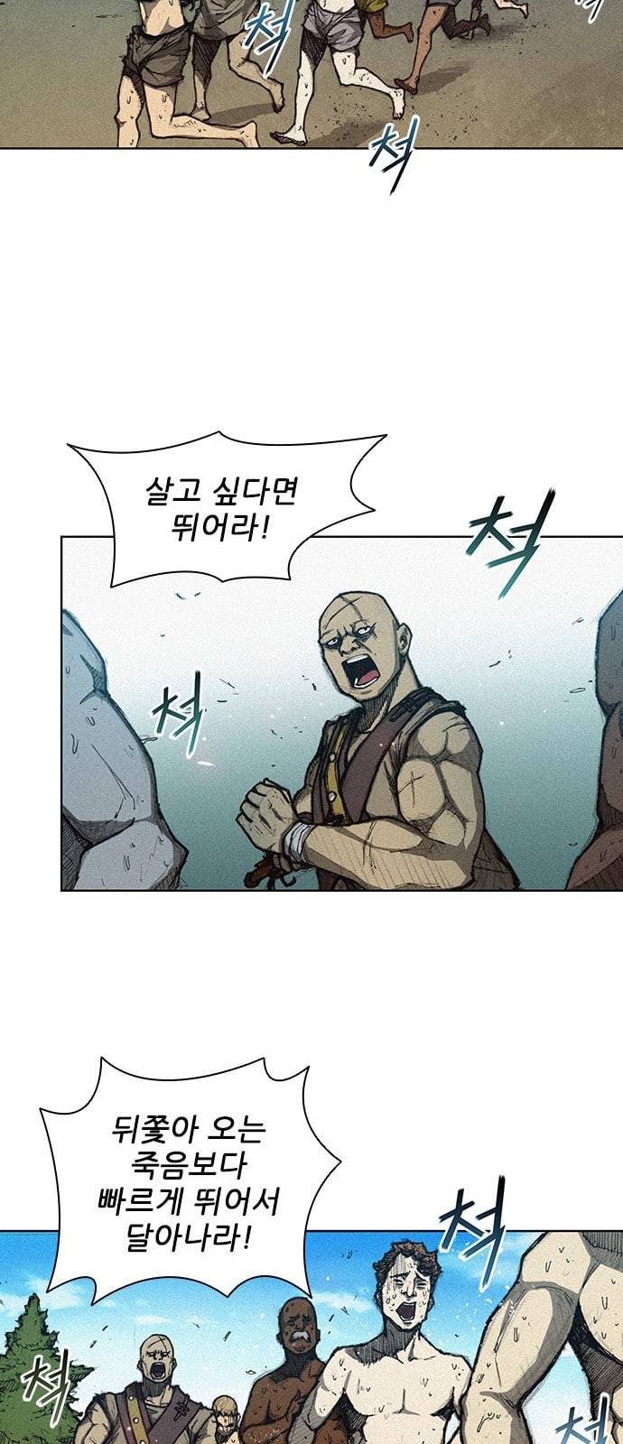 무사만리행 3화 37