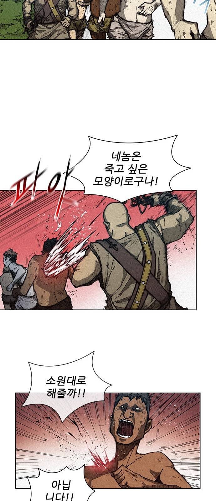 무사만리행 3화 38