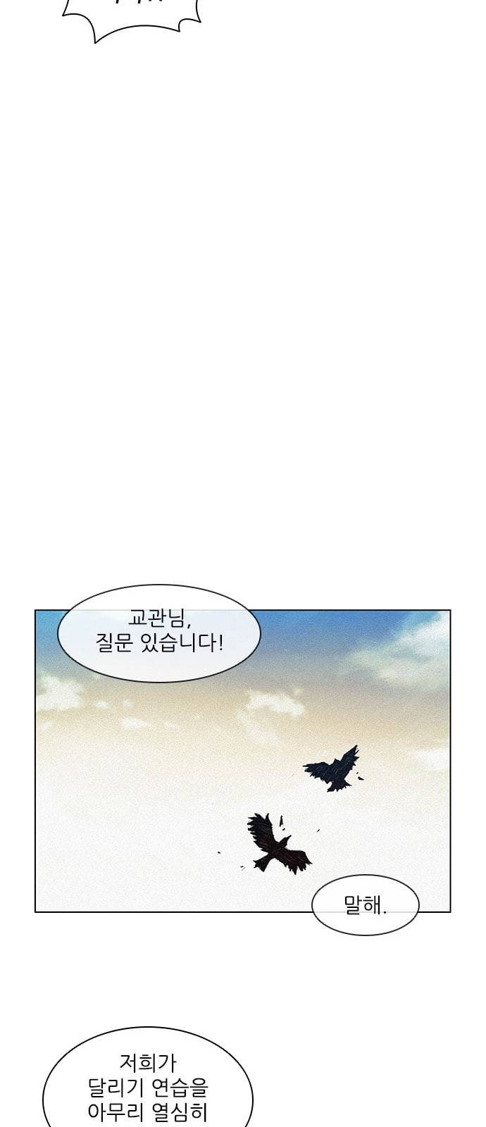 무사만리행 3화 39