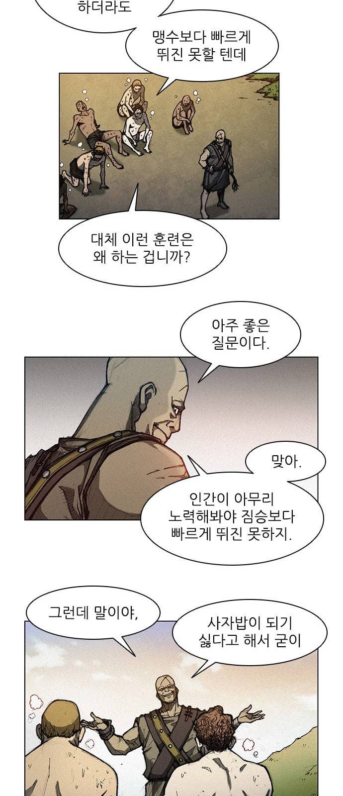 무사만리행 3화 40