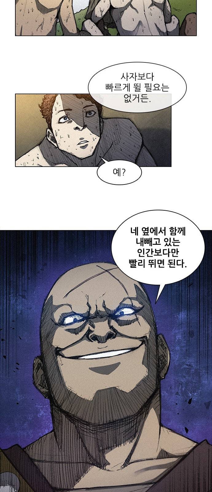 무사만리행 3화 41