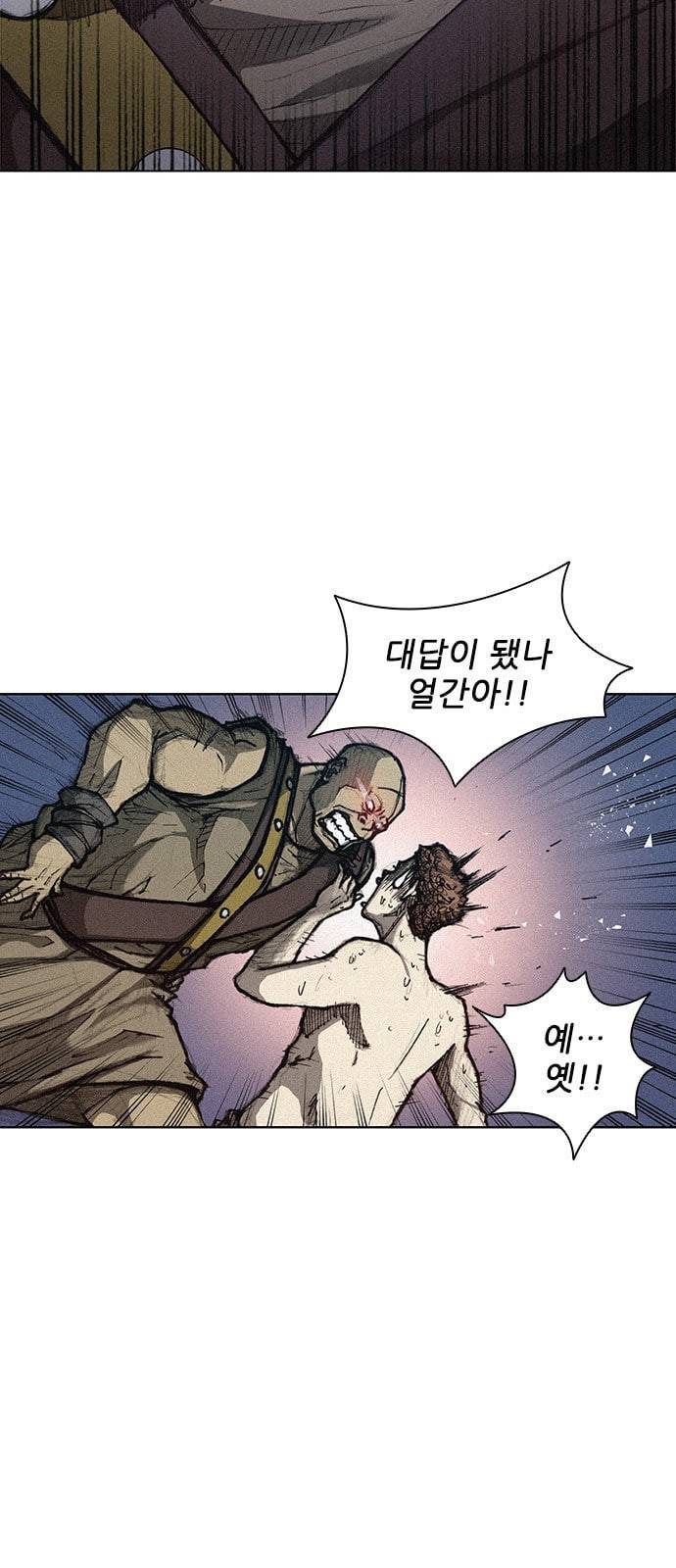 무사만리행 3화 42