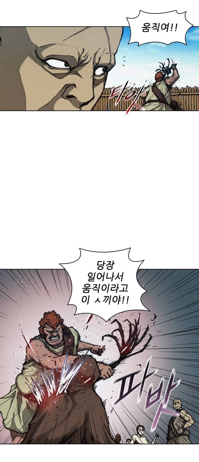 무사만리행 3화 43