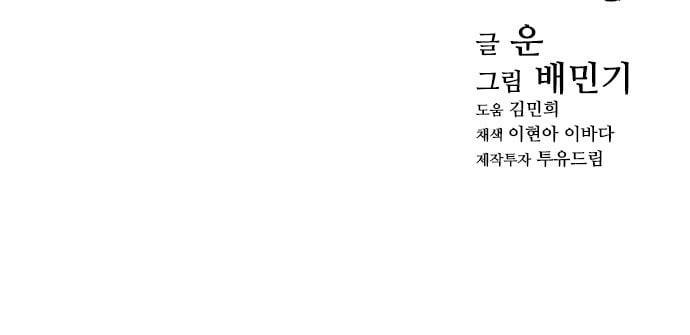 무사만리행 3화 46