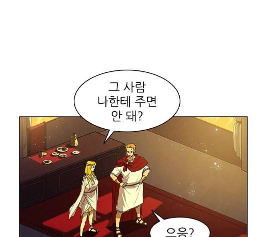 무사만리행 13화 1