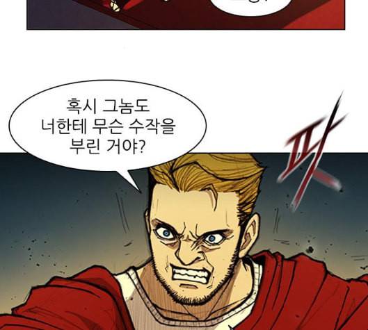 무사만리행 13화 2