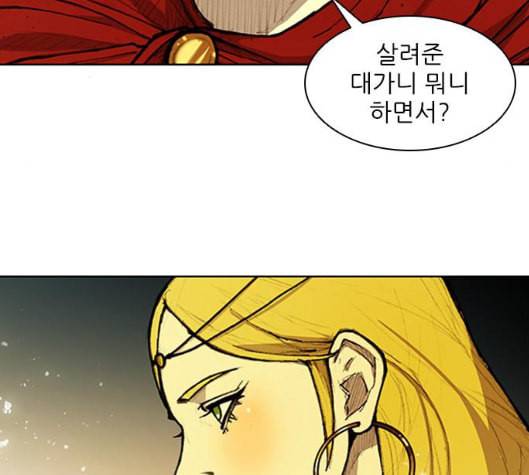 무사만리행 13화 3
