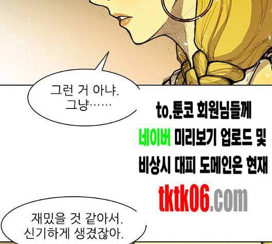 무사만리행 13화 4