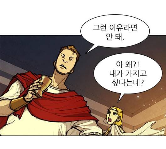 무사만리행 13화 6