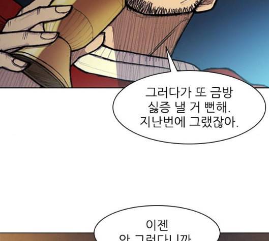무사만리행 13화 8