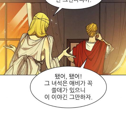무사만리행 13화 9