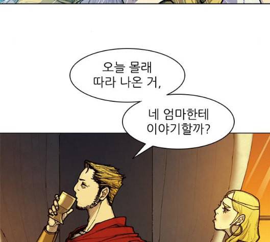 무사만리행 13화 11