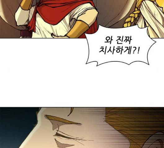 무사만리행 13화 12