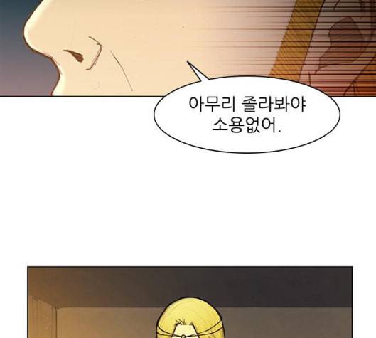 무사만리행 13화 13