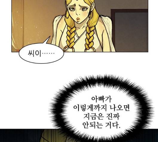무사만리행 13화 14