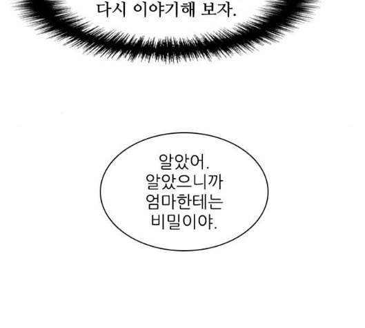 무사만리행 13화 16