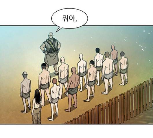 무사만리행 13화 20