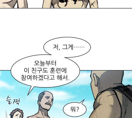 무사만리행 13화 22