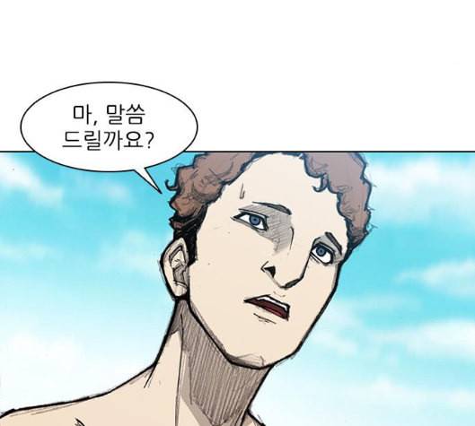 무사만리행 13화 25