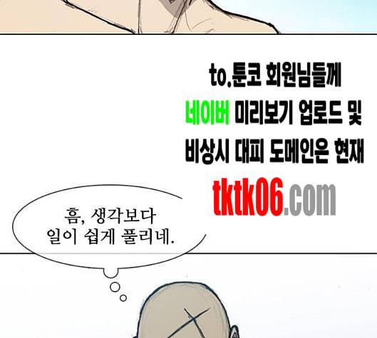 무사만리행 13화 26