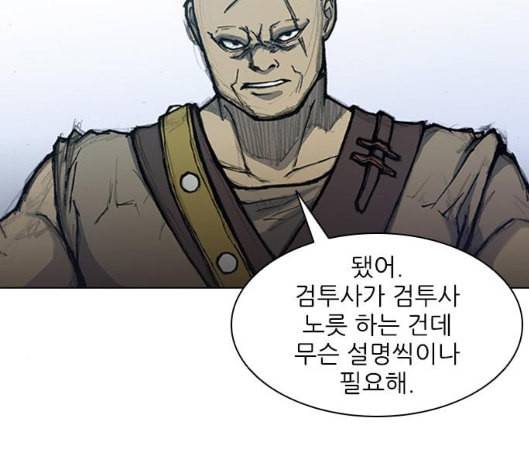무사만리행 13화 27