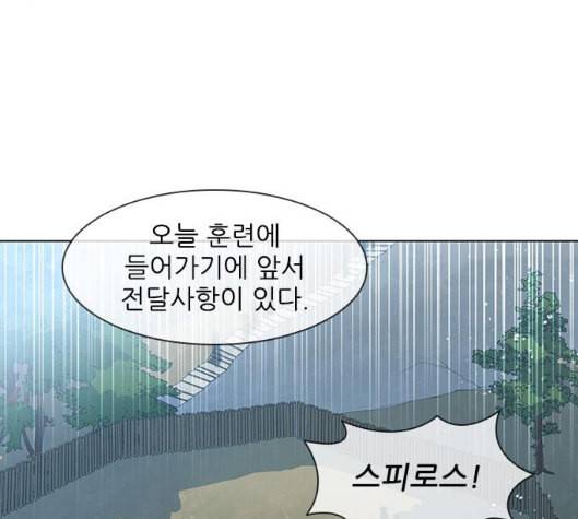 무사만리행 13화 28