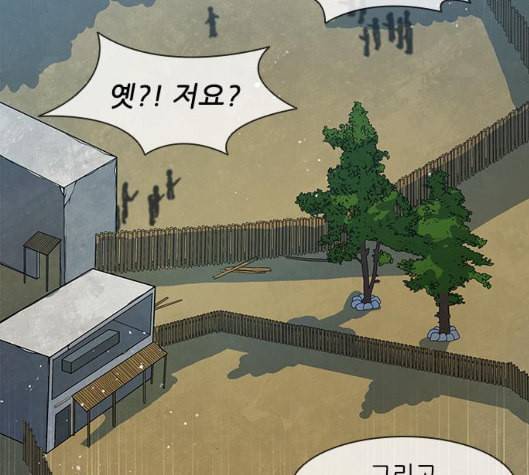 무사만리행 13화 29