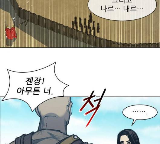 무사만리행 13화 30