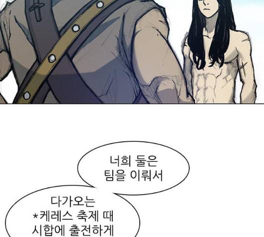 무사만리행 13화 31