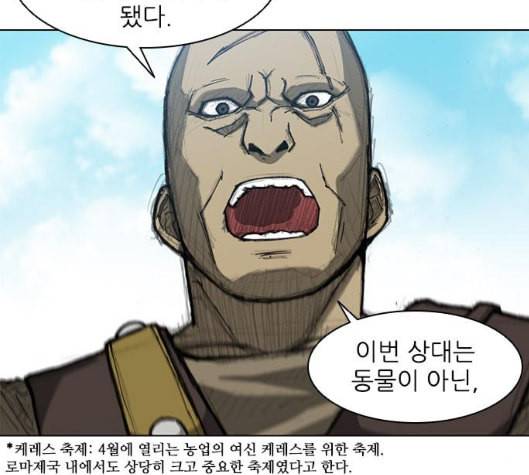 무사만리행 13화 32