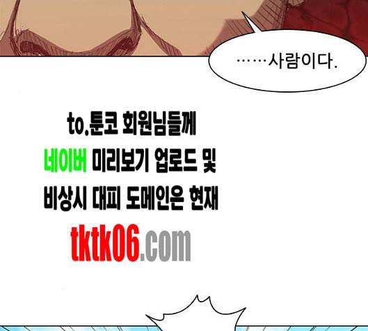 무사만리행 13화 34