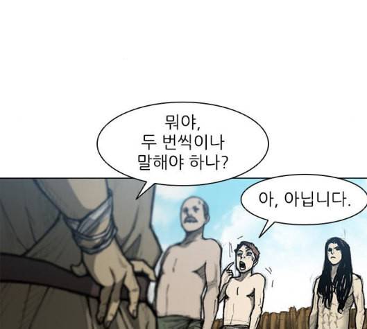무사만리행 13화 36