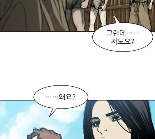 무사만리행 13화 37