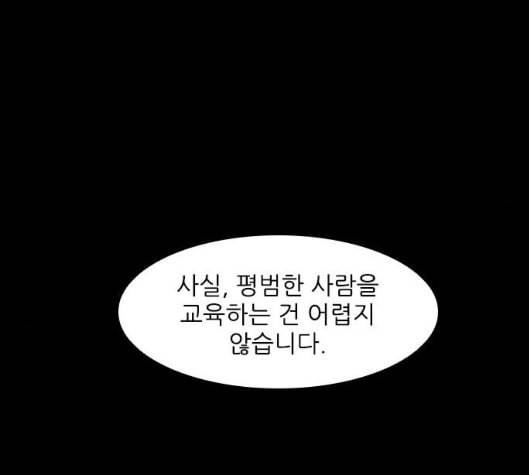 무사만리행 13화 40