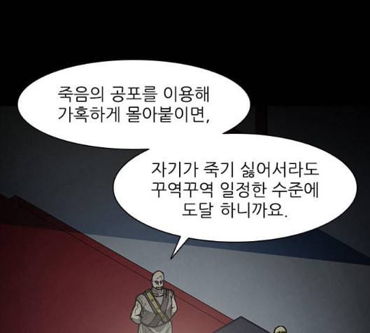 무사만리행 13화 41