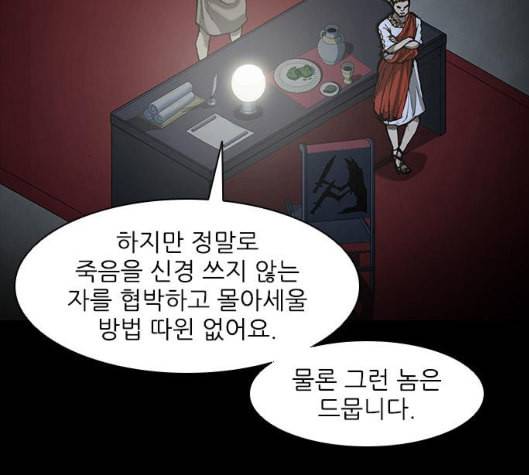 무사만리행 13화 42