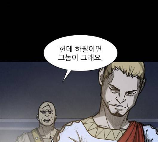 무사만리행 13화 43