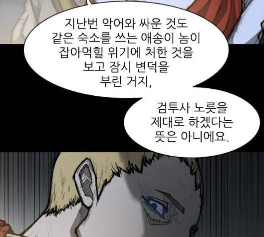 무사만리행 13화 44