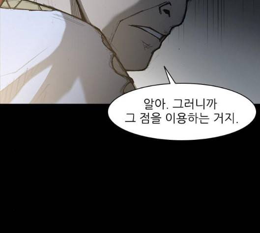 무사만리행 13화 45